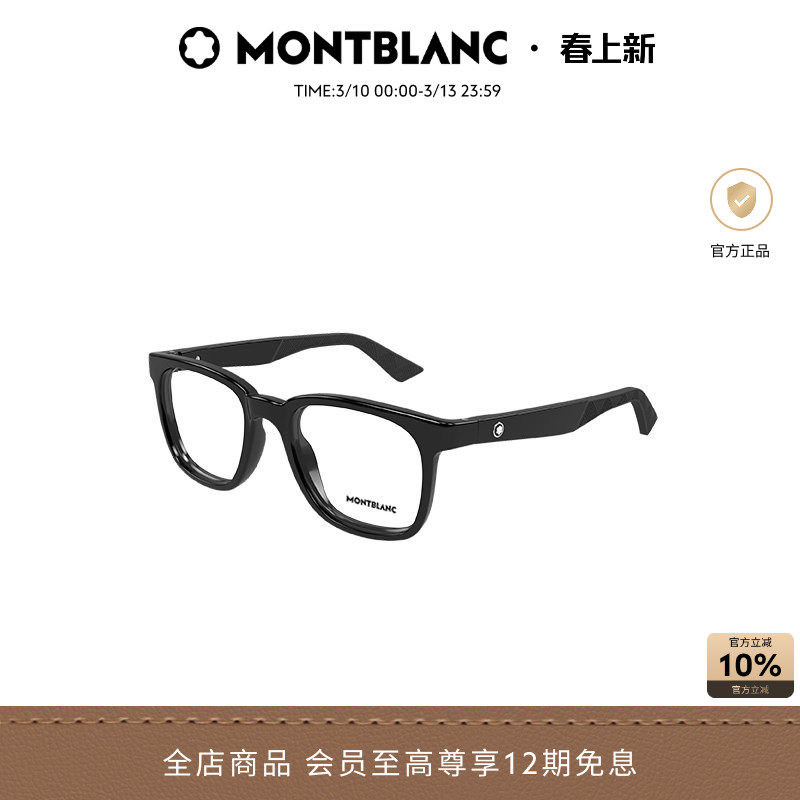 万宝龙Montblanc矩形全框男女同款光学近视眼镜框镜架MB0433O