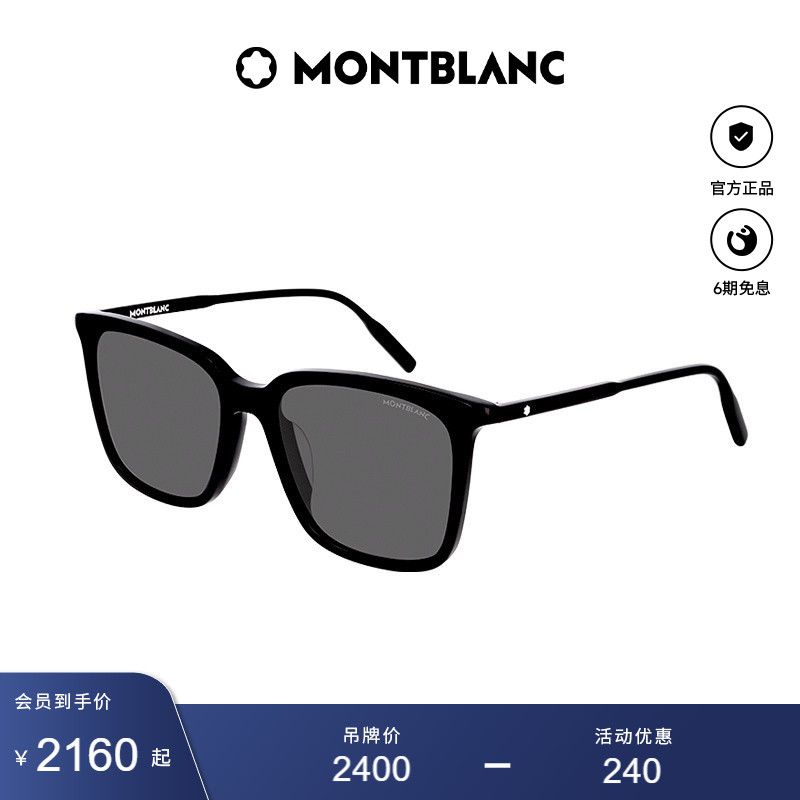 万宝龙Montblanc方形大框墨镜