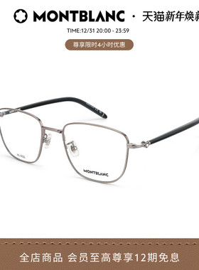万宝龙Montblanc金丝斯文男女同款气质光学近视眼镜框镜架MB0272O