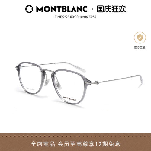 万宝龙Montblanc圆框近视眼镜框