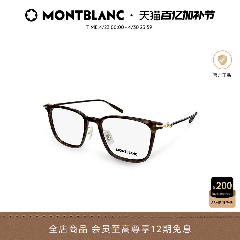 万宝龙Montblanc全框玳瑁男女同款时尚近视光学眼镜框镜架MB0354O