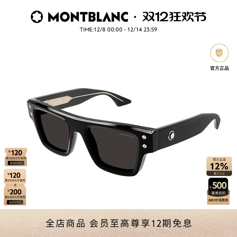 万宝龙Montblanc方框时尚太阳镜