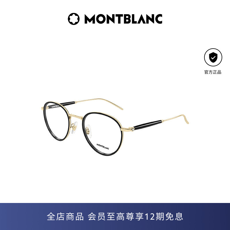 万宝龙Montblanc圆形全框男女同款光学近视眼镜框镜架MB0442O