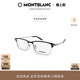 万宝龙Montblanc矩形眉框细框轻质钛光学近视眼镜框镜架MB0374OA