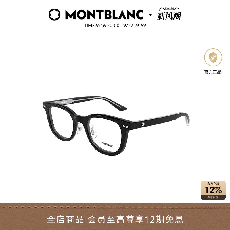 万宝龙Montblanc玳瑁色男女同款圆形板材光学近视眼镜框MB0450OJ图片