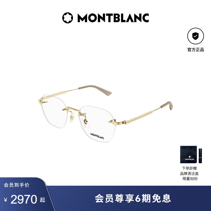 【新款】万宝龙Montblanc男女同款无框光学镜近视眼镜框MB0403O