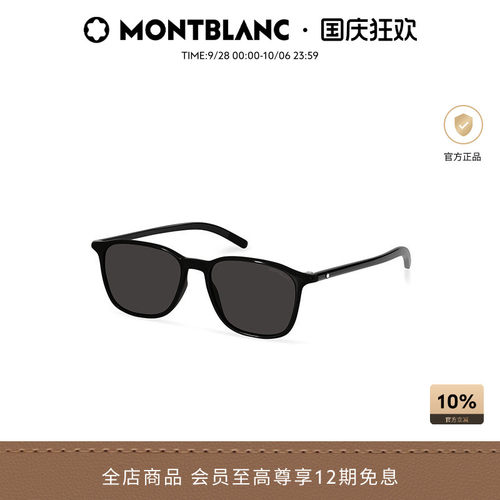 万宝龙Montblanc矩形太阳镜