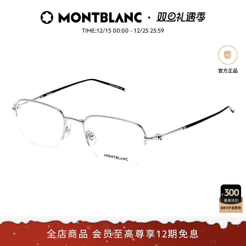 ���ڲ���������Montblanc�������ϸ��խ����ӹ�ѧ�۾����۾���MB0131O 2450Ԫ