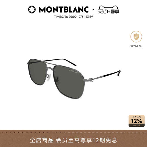 万宝龙Montblanc飞行员式太阳镜