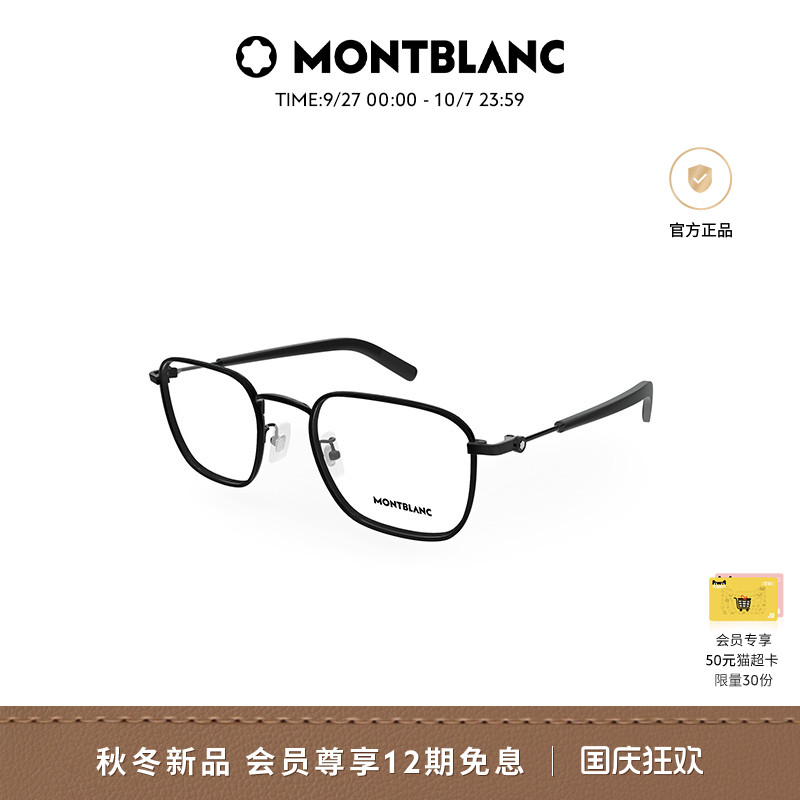 【新款】万宝龙Montblanc矩形全框男女同款光学近视眼镜框MB0424O