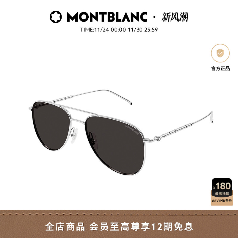Montblanc万宝龙飞行员式太阳镜