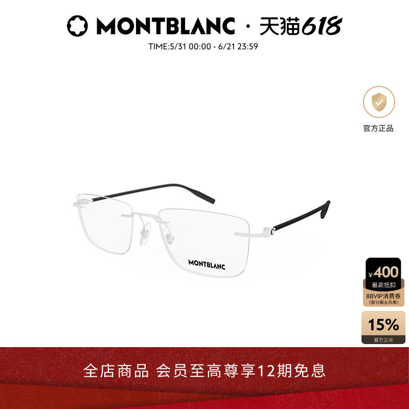 万宝龙Montblanc矩形无框男女同款光学近视眼镜框镜架MB0431O