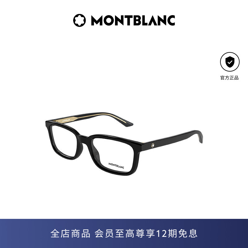 【2026新款】万宝龙Montblanc板材方框光学近视眼镜框MB0458OL