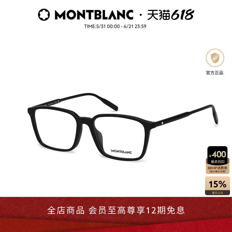万宝龙Montblanc男女黑框方形板材近视光学眼镜框镜架MB0293OA