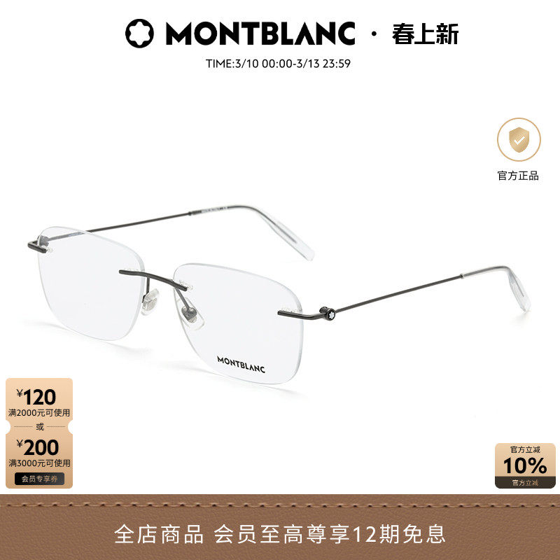 万宝龙Montblanc金丝边男女同款无框近视光学眼镜框镜架MB0075O