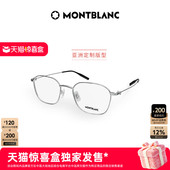 天猫惊喜盒明星万宝龙Montblanc轻质钛窄框近视光学镜框MB0371OA