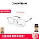 天猫惊喜盒明星万宝龙Montblanc轻质钛窄框近视光学镜框MB0371OA