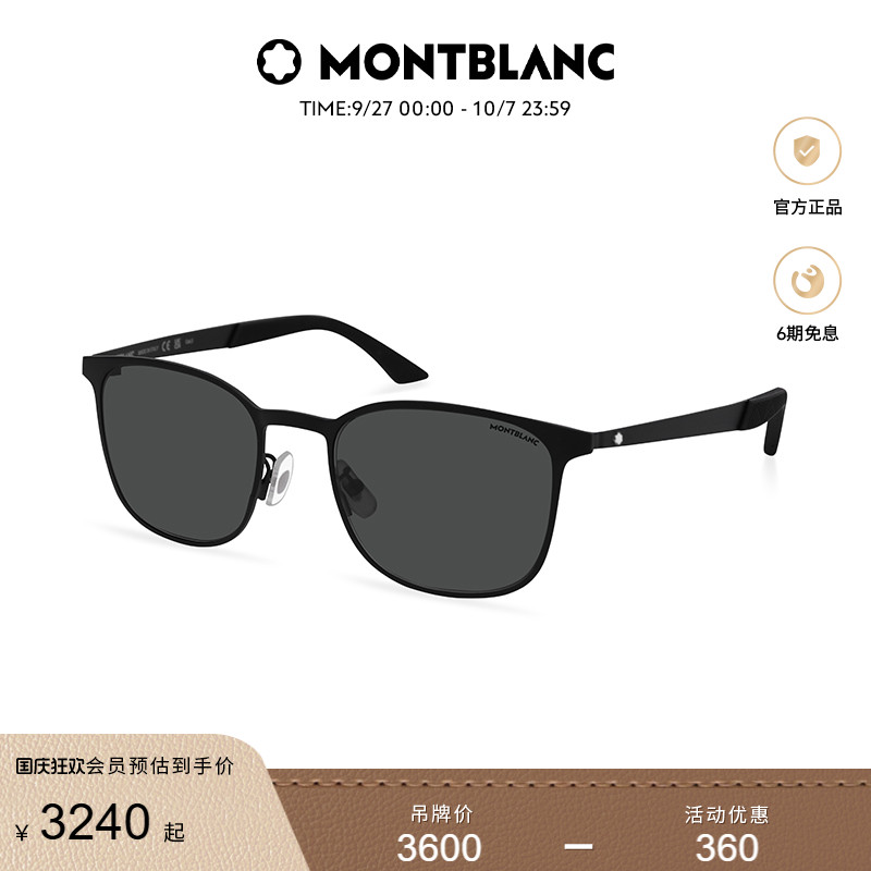 万宝龙Montblanc矩形太阳镜