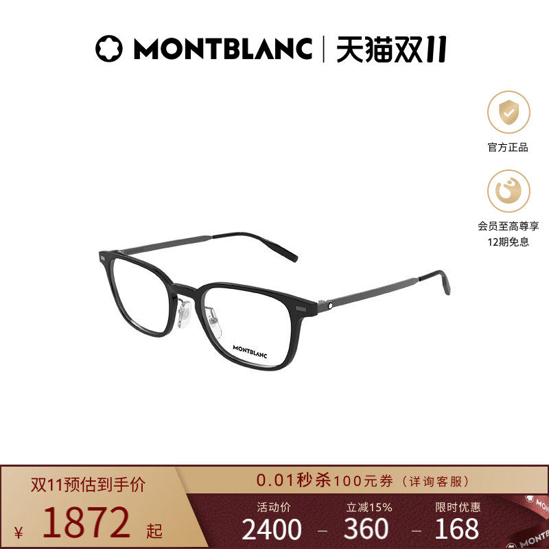 万宝龙Montblanc男女同款方框百搭矩形光学近视眼镜框MB0467OL