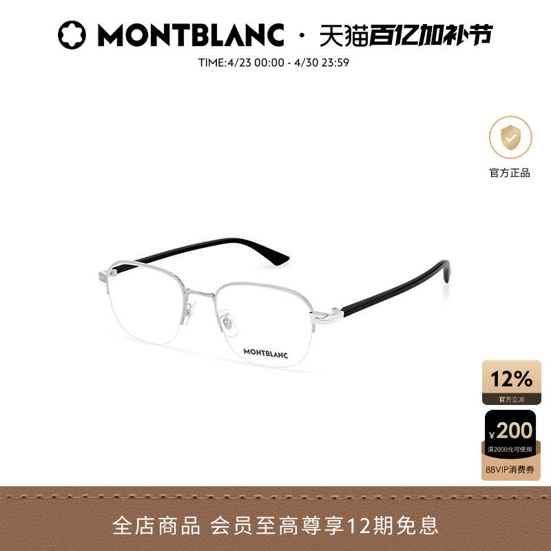 万宝龙Montblanc男女同款圆形百搭半框近视光学眼镜框镜架MB0341O