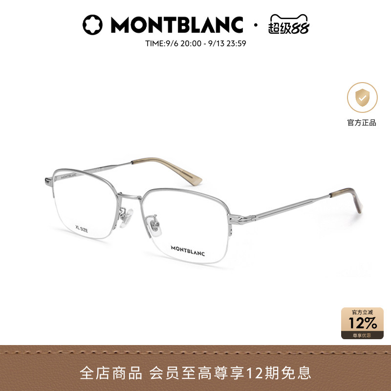 万宝龙Montblanc男女同款窄框细框半框光学眼镜框镜架MB0269OA