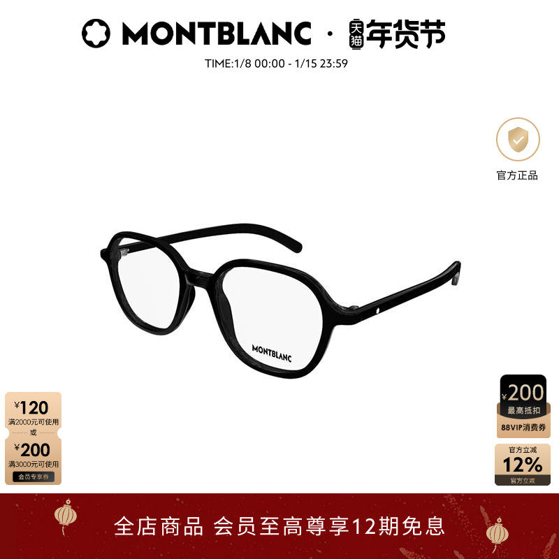 万宝龙Montblanc男女同款复古圆框光学近视眼镜框镜架MB0387O