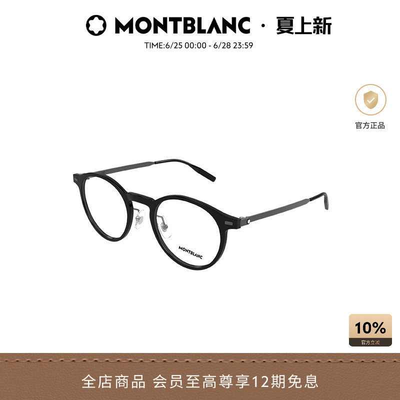 万宝龙Montblanc圆形全框男女同款光学近视眼镜框镜架MB0426O