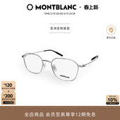 天猫惊喜盒明星万宝龙Montblanc轻质钛近视光学眼镜框MB0371OA