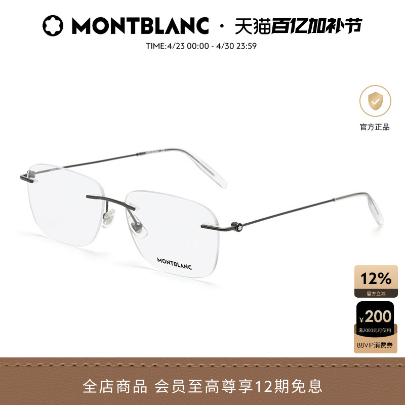 万宝龙Montblanc金丝边男女同款无框近视光学眼镜框镜架MB0075O