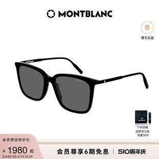 大框板材防紫外线驾驶防晒太阳镜MB0084SK Montblanc万宝龙时尚