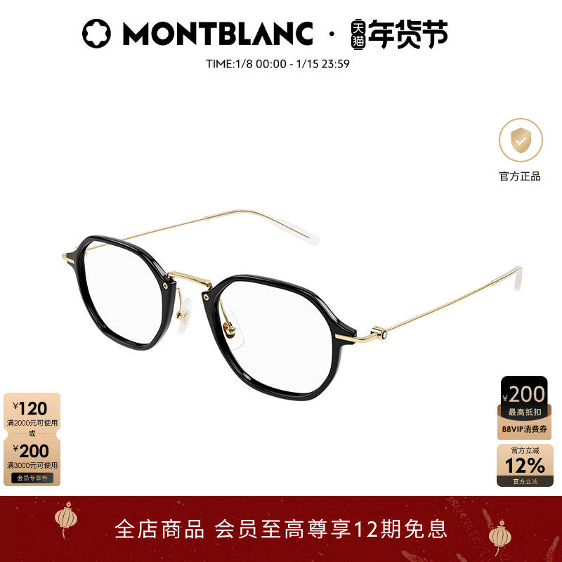 万宝龙Montblanc男女同款几何框近视玳瑁镜框光学眼镜架MB0296O
