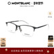 万宝龙Montblanc钛合金镜腿矩形半框细框光学眼镜框镜架MB0284OA