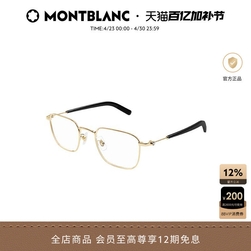 万宝龙Montblanc金属方框细框金丝边男女同款光学眼镜框MB0389O