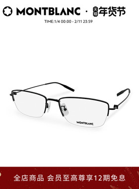 万宝龙Montblanc金属经典半框细框窄框光学近视眼镜框MB0378OJ