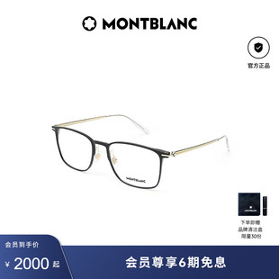 輕質(zhì)鈦細(xì)框男女同款 萬寶龍Montblanc 光學(xué)近視眼鏡框鏡架MB0193O
