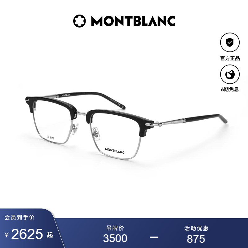 万宝龙Montblanc男女同款复古眉框商务精英近视光学镜架MB0243O