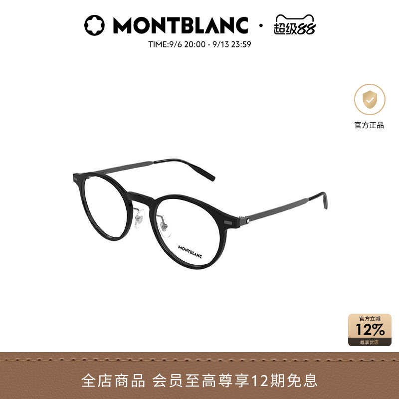 万宝龙Montblanc圆形全框男女同款光学近视眼镜框镜架MB0426O