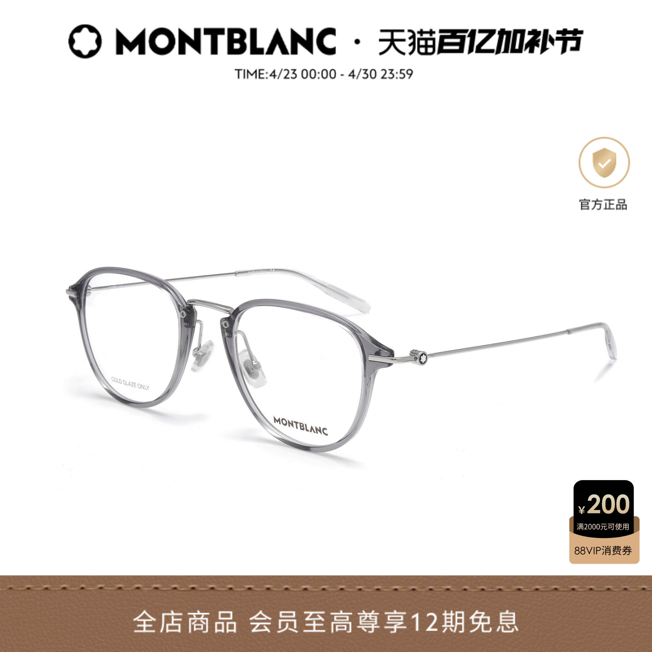 万宝龙Montblanc男女同款圆框小框光学近视眼镜框镜架素颜MB0155O