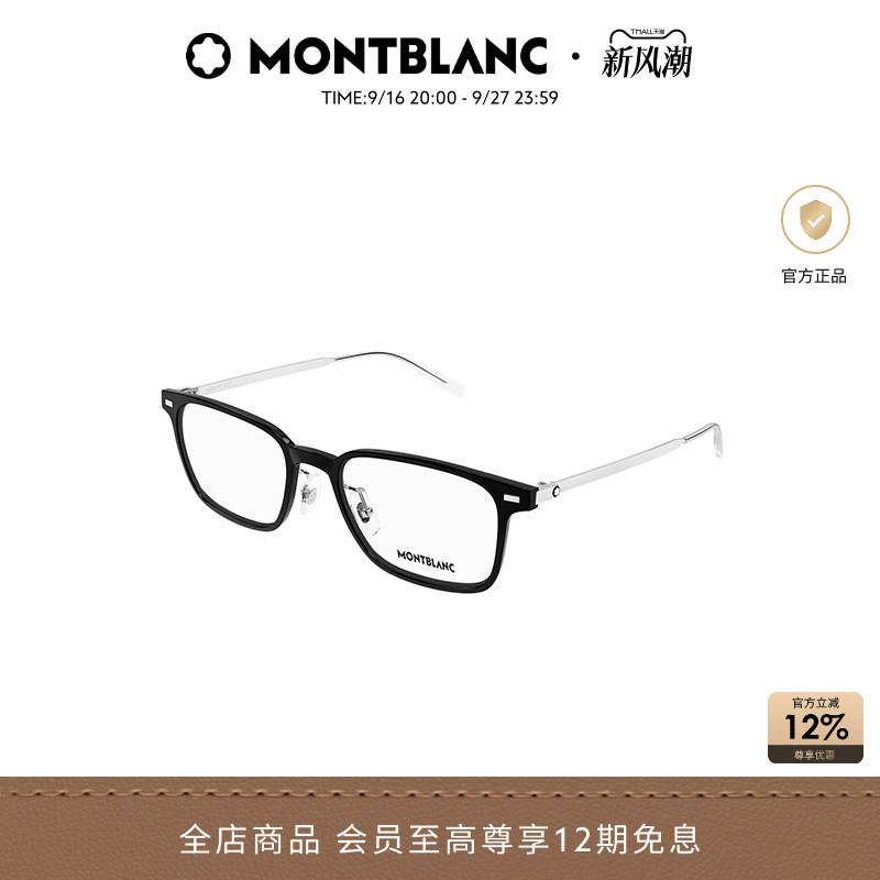 万宝龙Montblanc男女同款玳瑁色全框光学近视眼镜框镜架MB0394ON图片