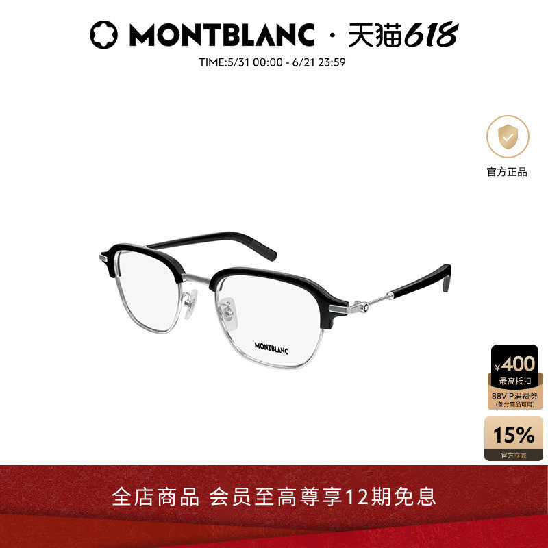 万宝龙Montblanc男女同款金属方框眉框细框光学镜眼镜框MB0390O