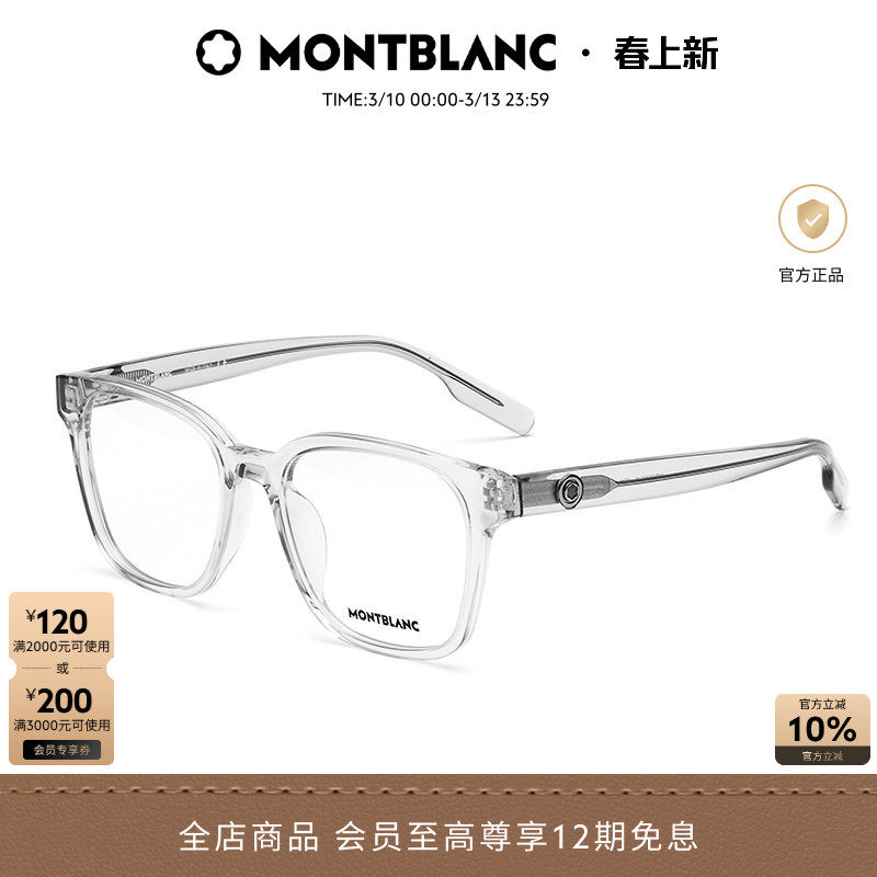 万宝龙Montblanc板材黑框男女同款近视光学眼镜框镜架MB0180OK