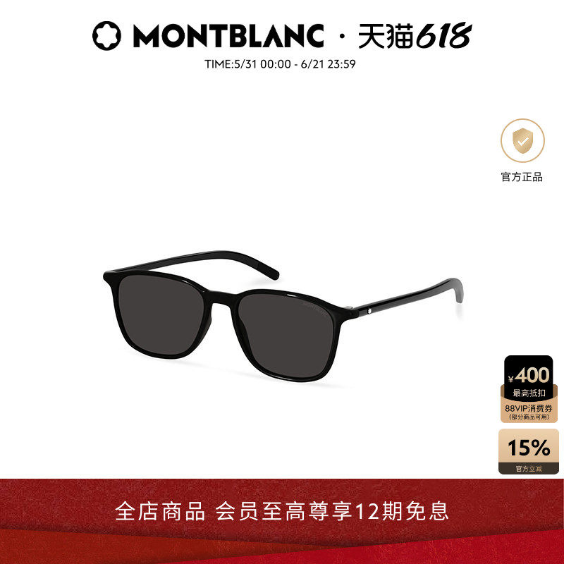 万宝龙Montblanc男女同款简约矩形防晒防紫外线太阳镜墨镜MB0325S