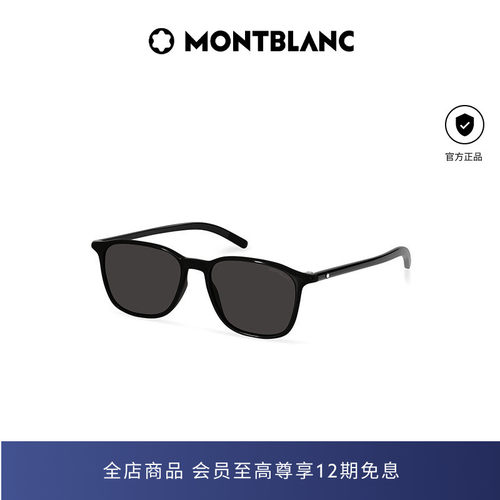 万宝龙Montblanc矩形太阳镜