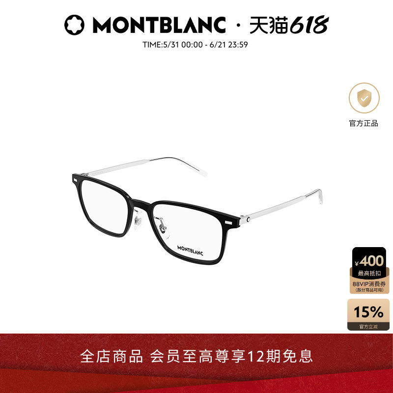 万宝龙Montblanc男女同款玳瑁色全框光学近视眼镜框镜架MB0394ON