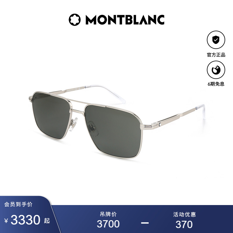 万宝龙Montblanc飞行员式太阳镜