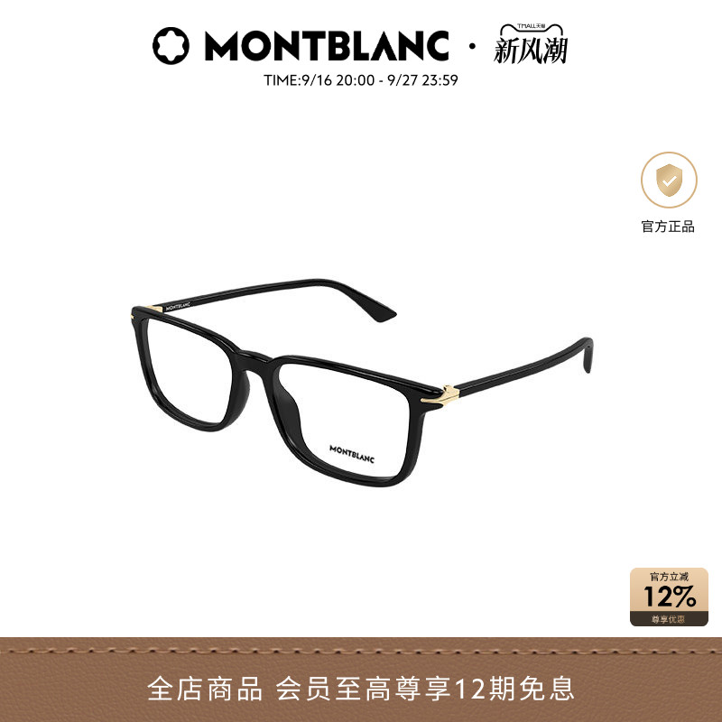 万宝龙Montblanc矩形玳瑁男女同款光学近视眼镜框镜架MB0437O图片