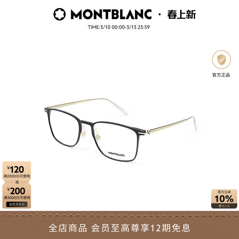 万宝龙Montblanc 细框男女同款光学近视眼镜框镜架MB0193O&0196OK