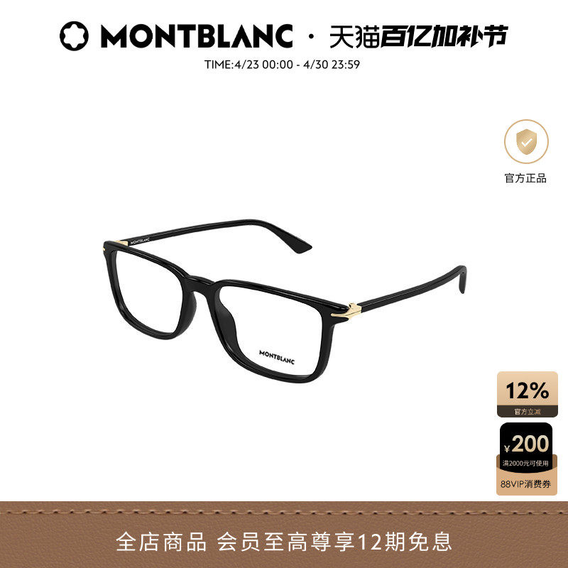 万宝龙Montblanc矩形玳瑁男女同款光学近视眼镜框镜架MB0437O