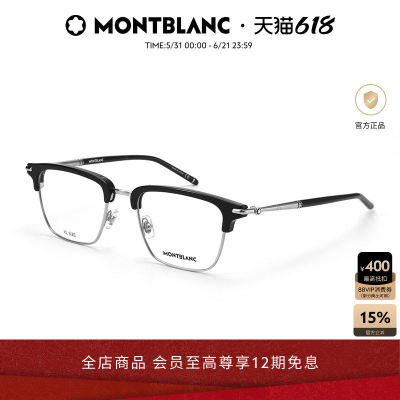 万宝龙Montblanc眉框板材商务男女近视光学眼镜框镜架MB0243O