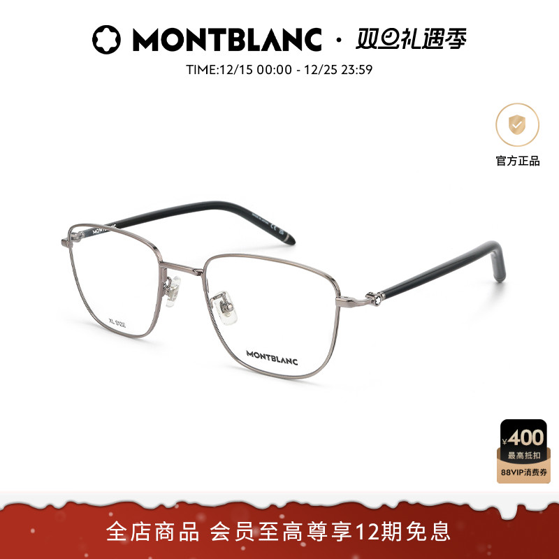 万宝龙Montblanc金丝斯文男女同款气质光学近视眼镜框镜架MB0272O